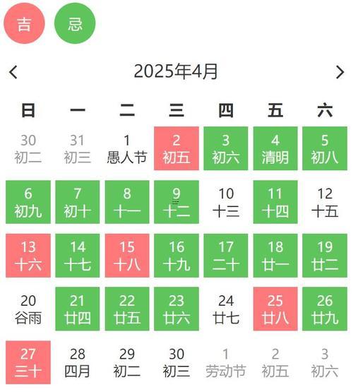 2025八月安門黃道吉日
