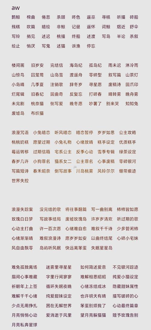 游戲起名字