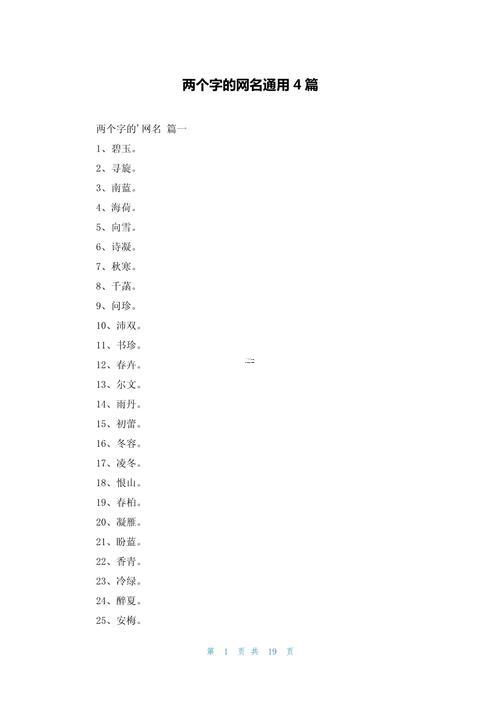 情侶網(wǎng)名傷感