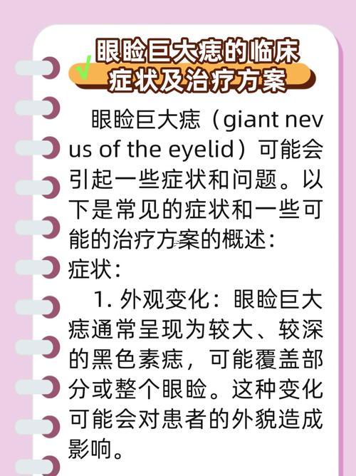 眼皮有痣的男人