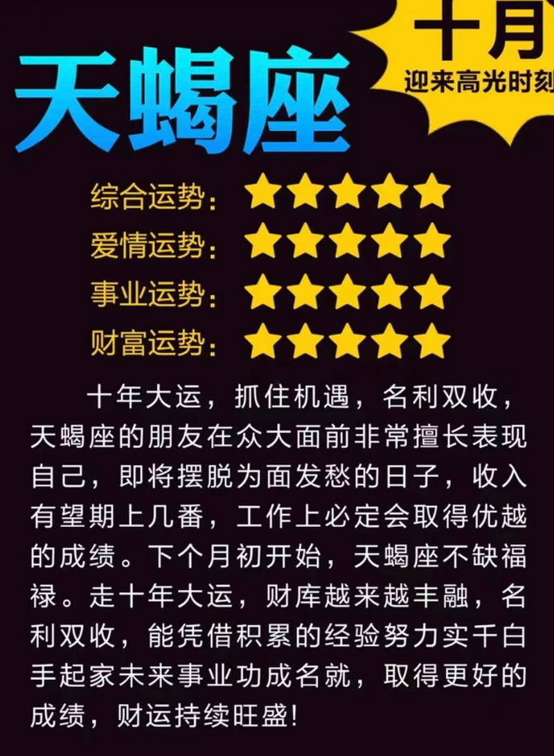 天蝎座女人得性格