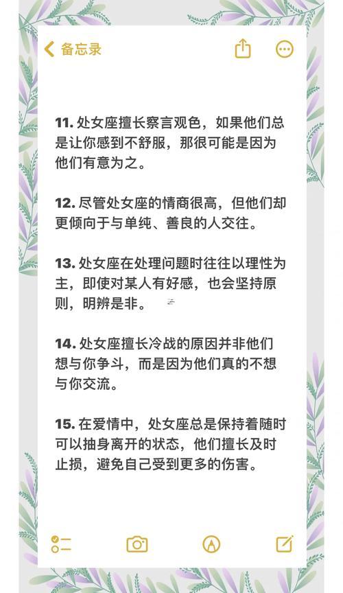處女座女生同何事星座的男生配