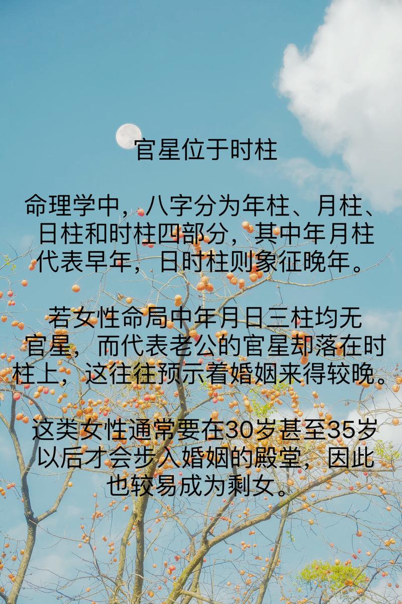 八字測婚