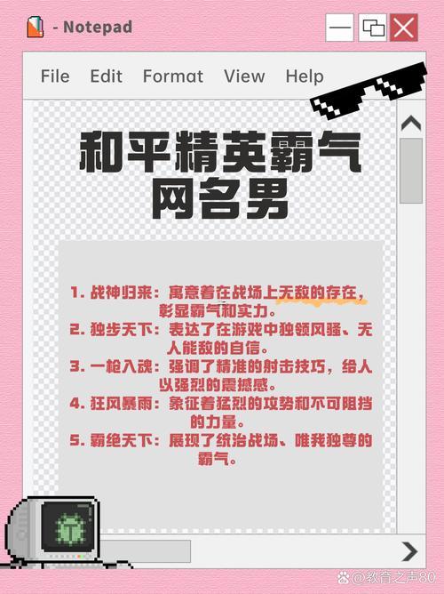 高質(zhì)量的吃雞網(wǎng)名