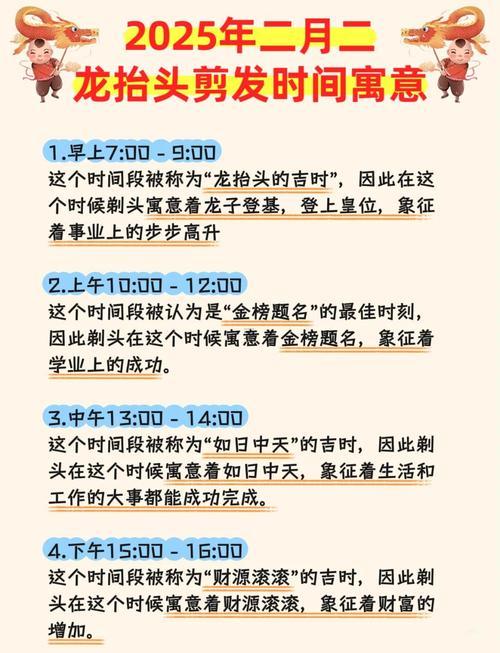 2020年7月理發(fā)吉兇