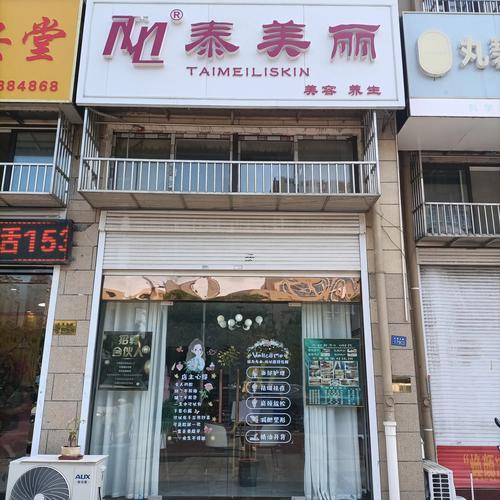 美容店名字好聽有特色