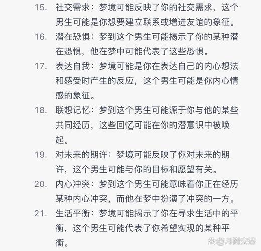 夢見一個(gè)人