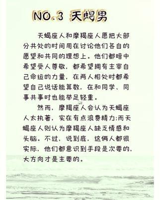 月摩羯家境好
