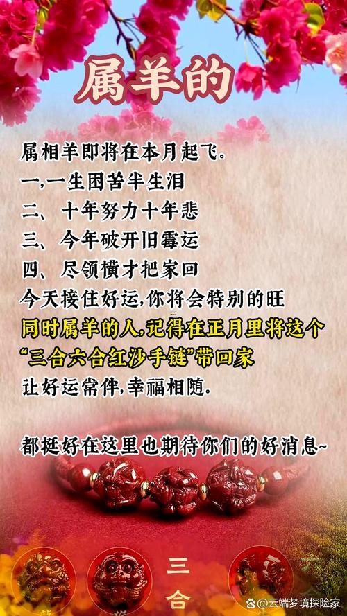 20267月開(kāi)業(yè)屬羊吉日