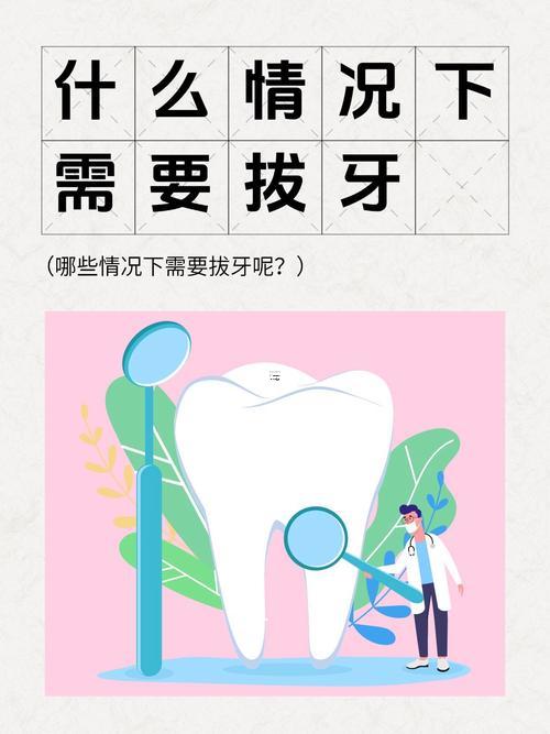 2025年12月哪天拔牙好