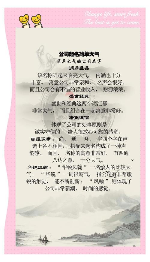 公司起名含土金三字