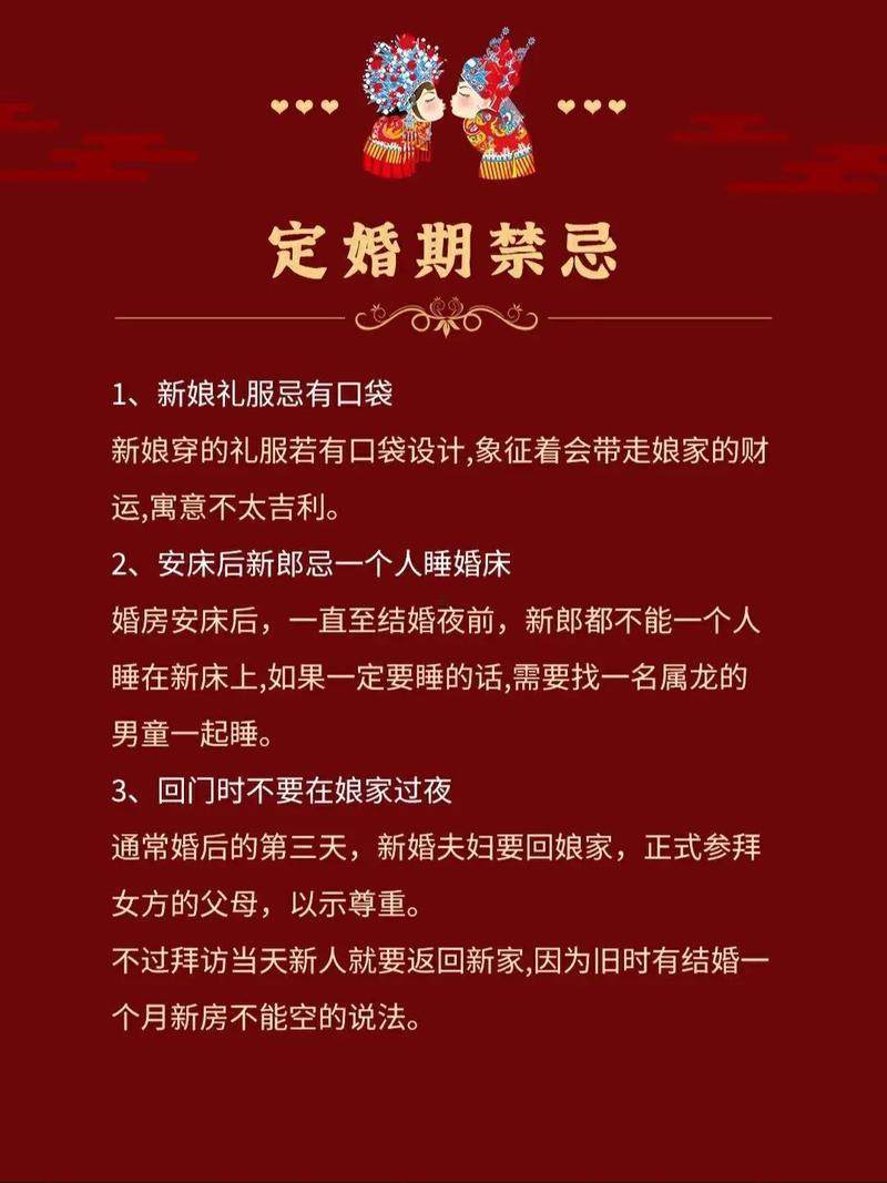 本命年不可結(jié)婚么