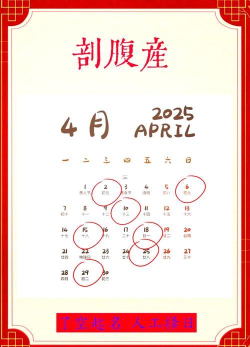 2025年11月生日宴吉日