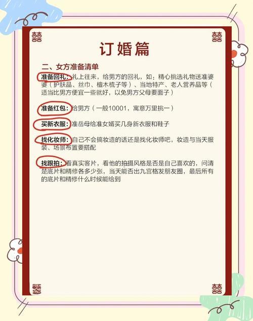 2026年7月訂婚得好日子