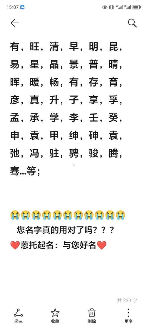屬龍的人起名宜用字