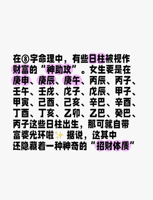 日柱癸丑女命