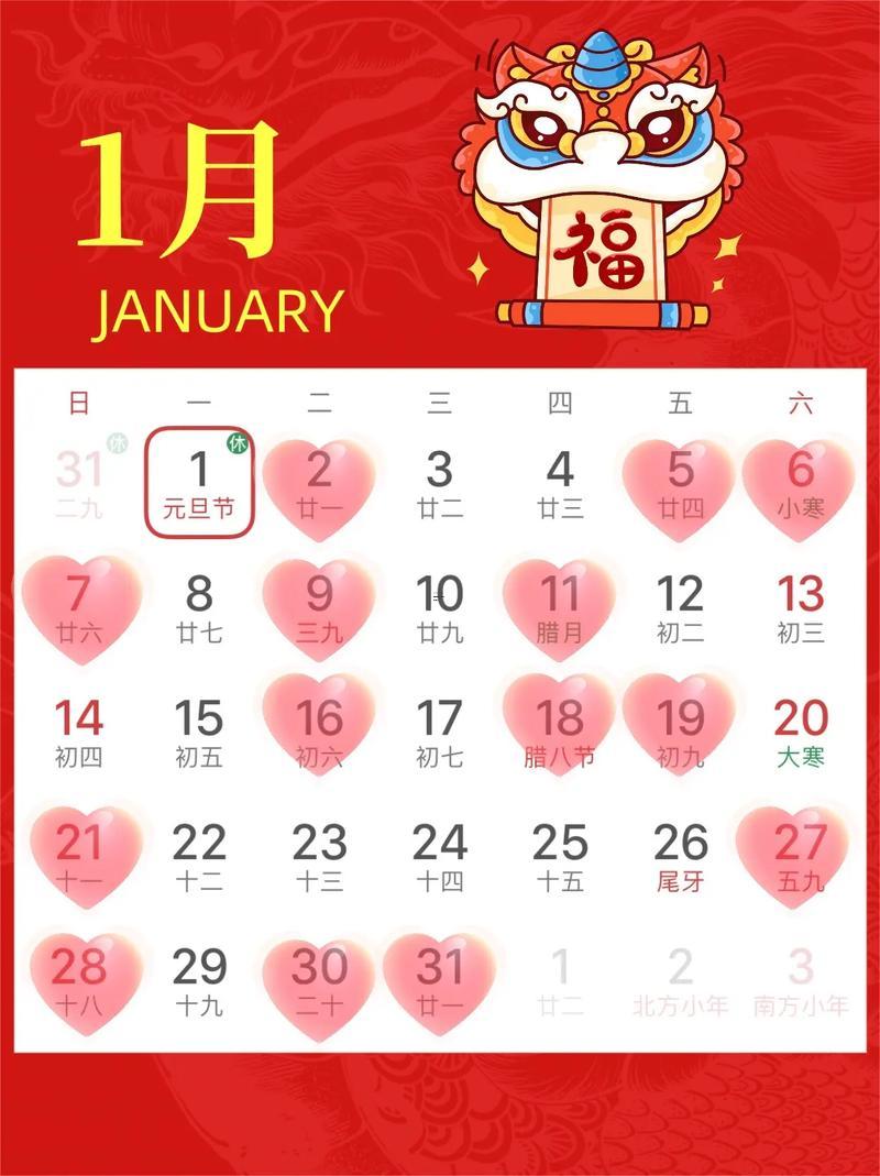 2026年農(nóng)歷一月適合結(jié)婚的日子有哪些