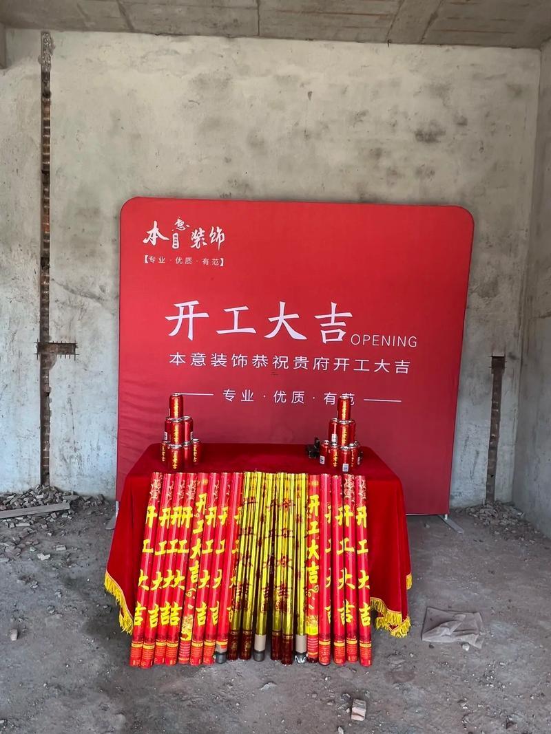 2025年蓋房開工吉日