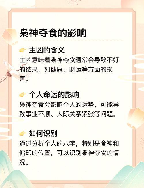 大運(yùn)梟代表何事