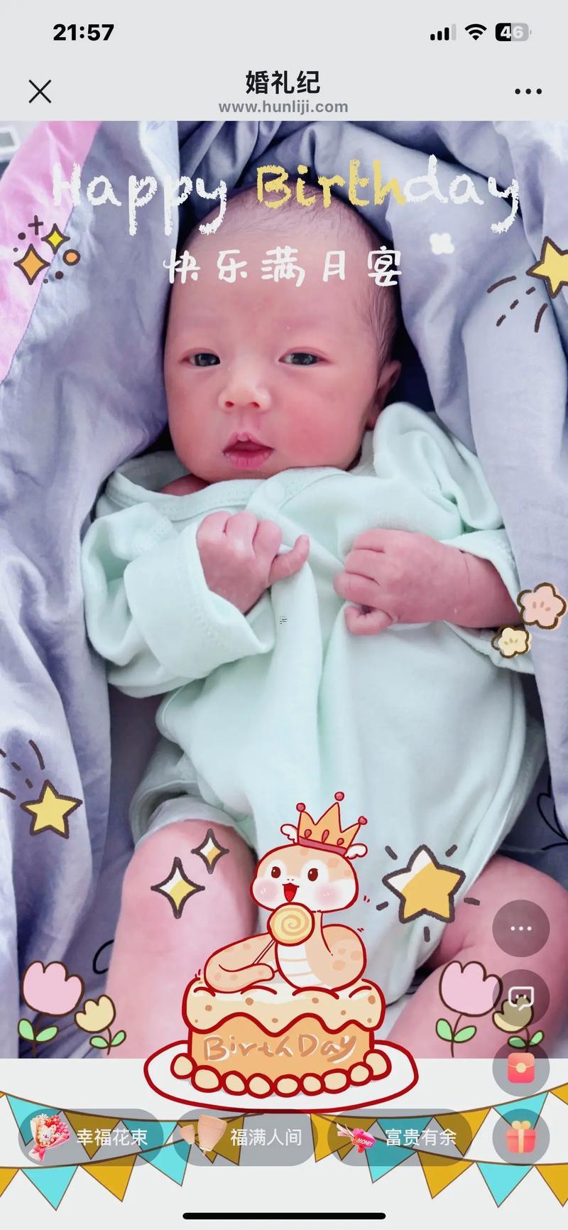 2025年11月寶寶滿月酒好日子