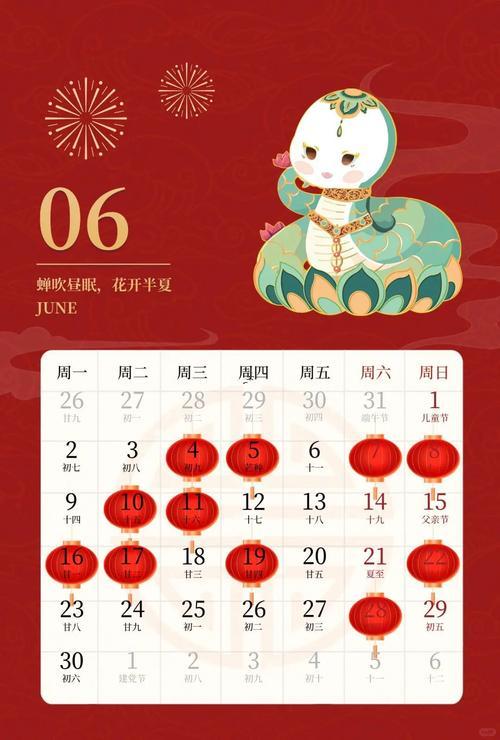 2025年10月黃道吉日一覽表