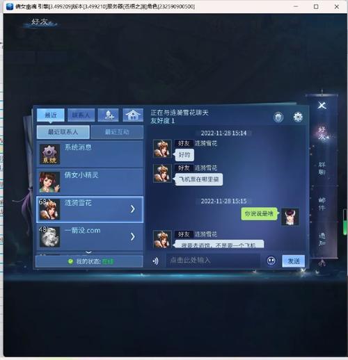 倩女幽魂幫會