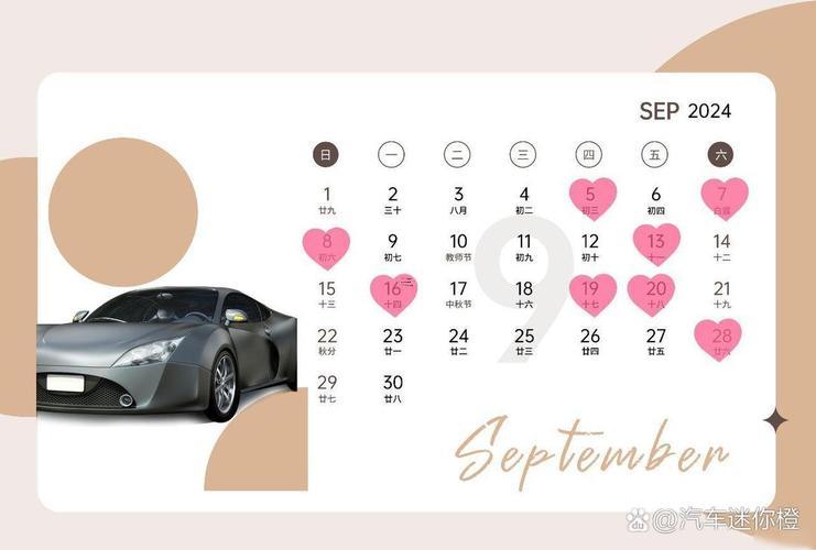 7月最好的吉日提車是哪天