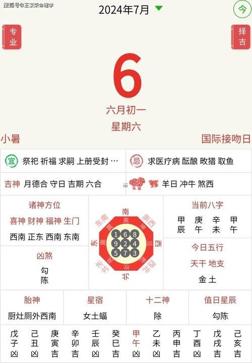 農(nóng)歷7月有幾個黃道吉日