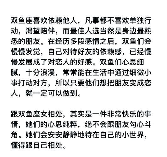 雙魚座對于前任會主動聯(lián)系嗎