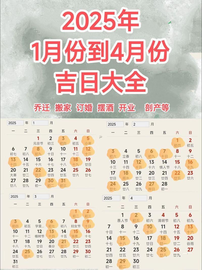 2025年10月拆房吉日查詢