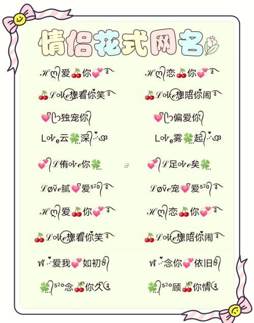 一對(duì)浪漫的情侶網(wǎng)名