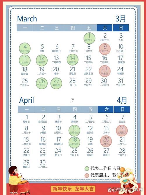 2024年10月開業(yè)吉日一覽表