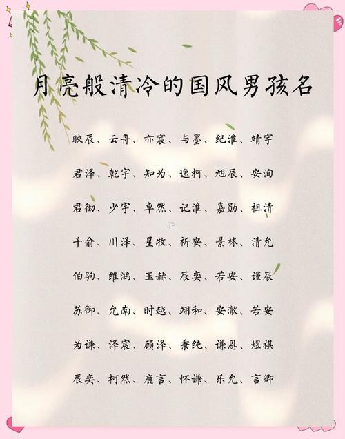 仙氣清冷古風(fēng)名字推薦
