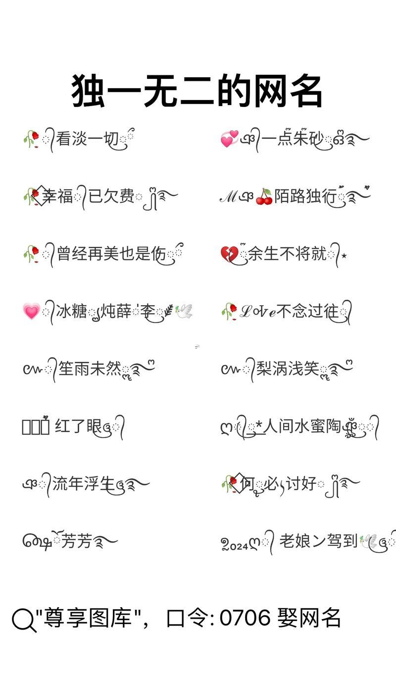 可愛獨一無二的昵稱