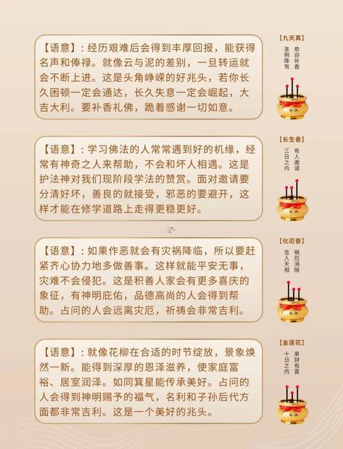 燒香拜佛吉日8月