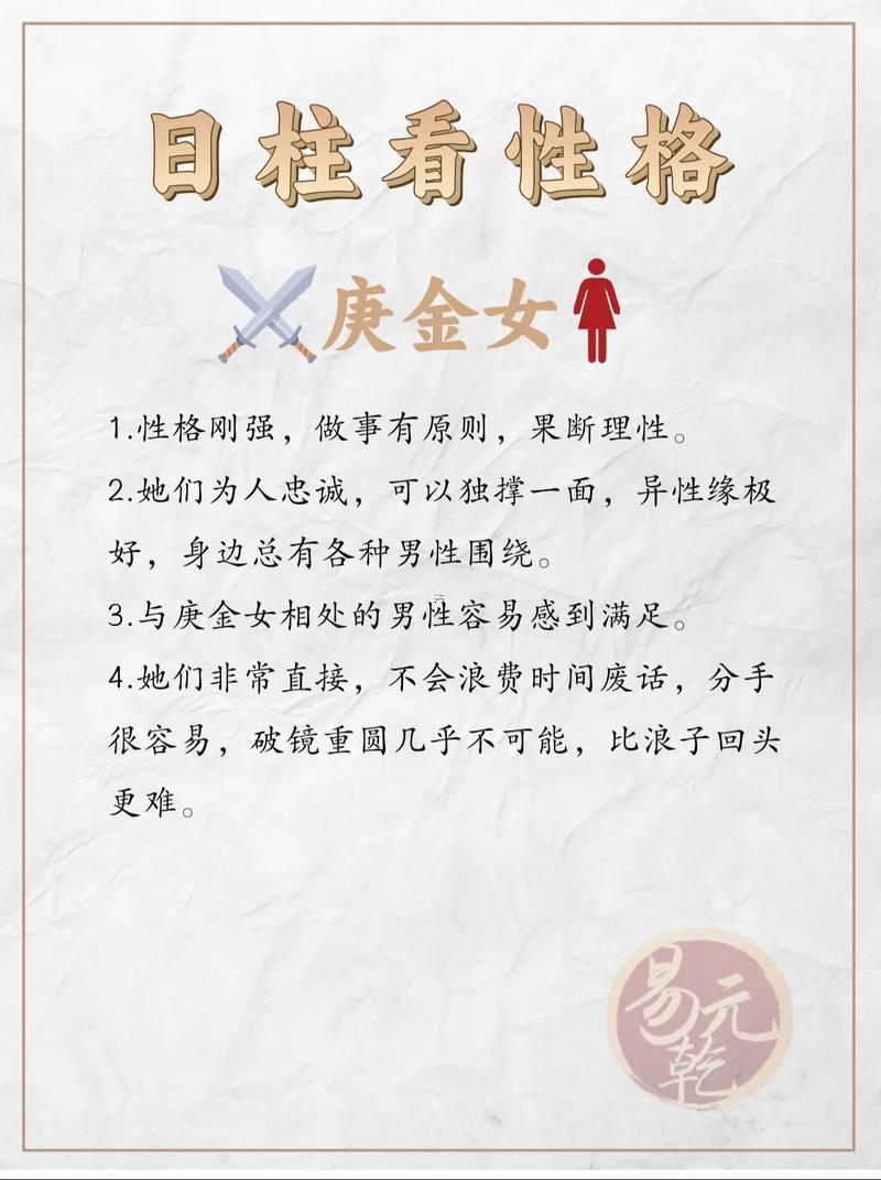 庚字五行屬什么