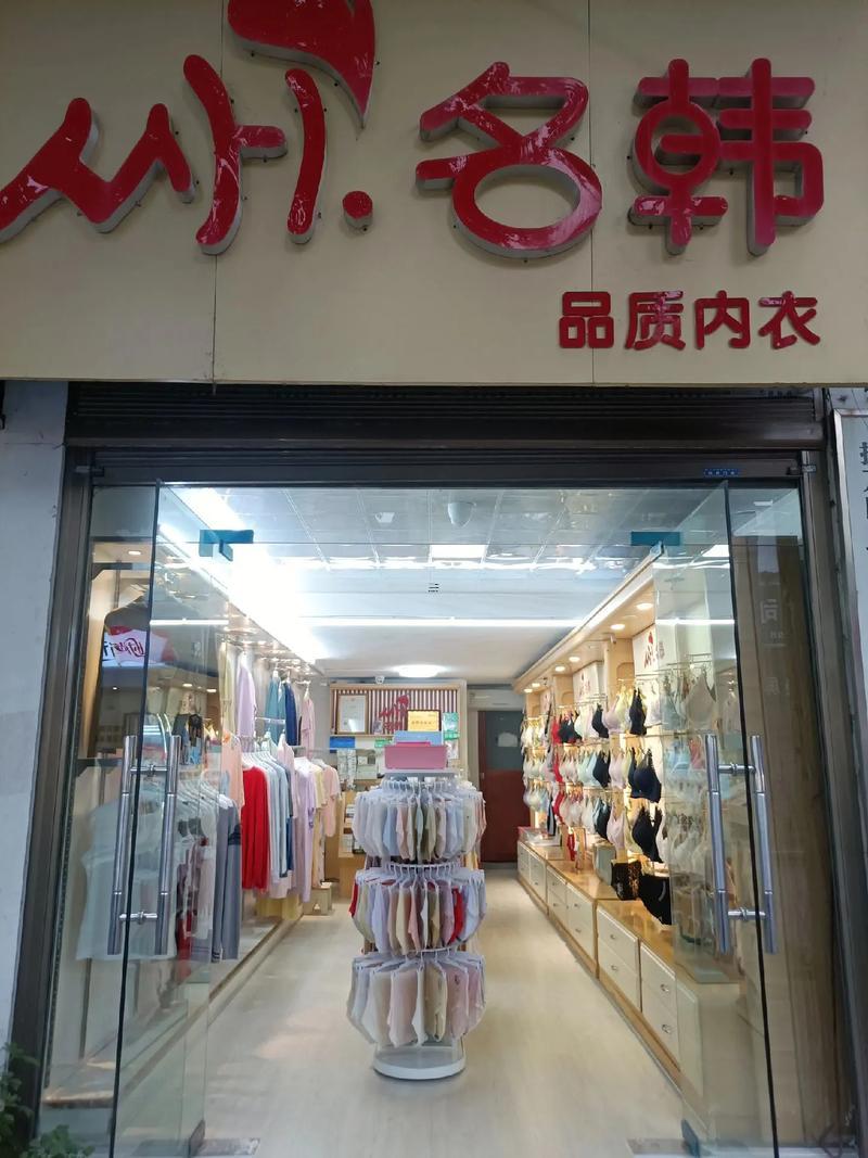 最近流行的內(nèi)衣店名字
