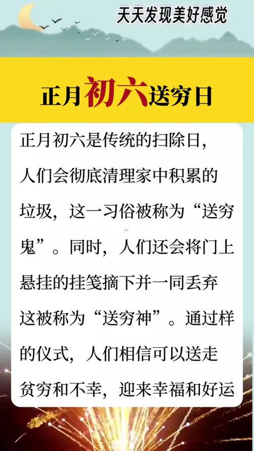 2026年6月搞衛(wèi)生吉日