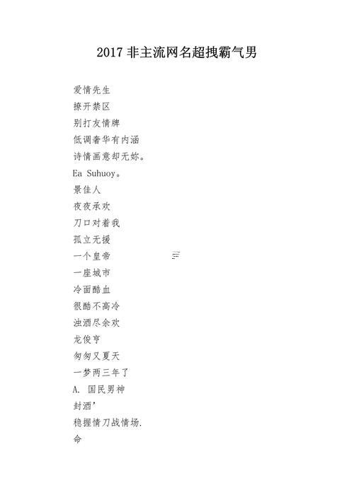好看的有內(nèi)涵的個性網(wǎng)名大全