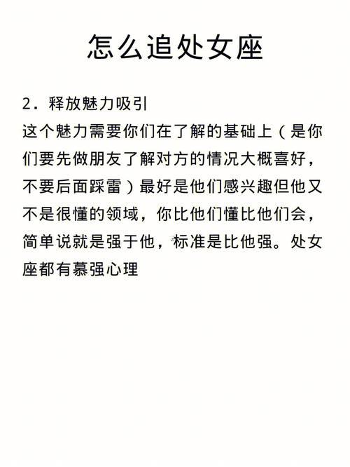 怎么辦還有處女座男聊天