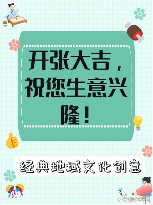 11月份店鋪開張吉日