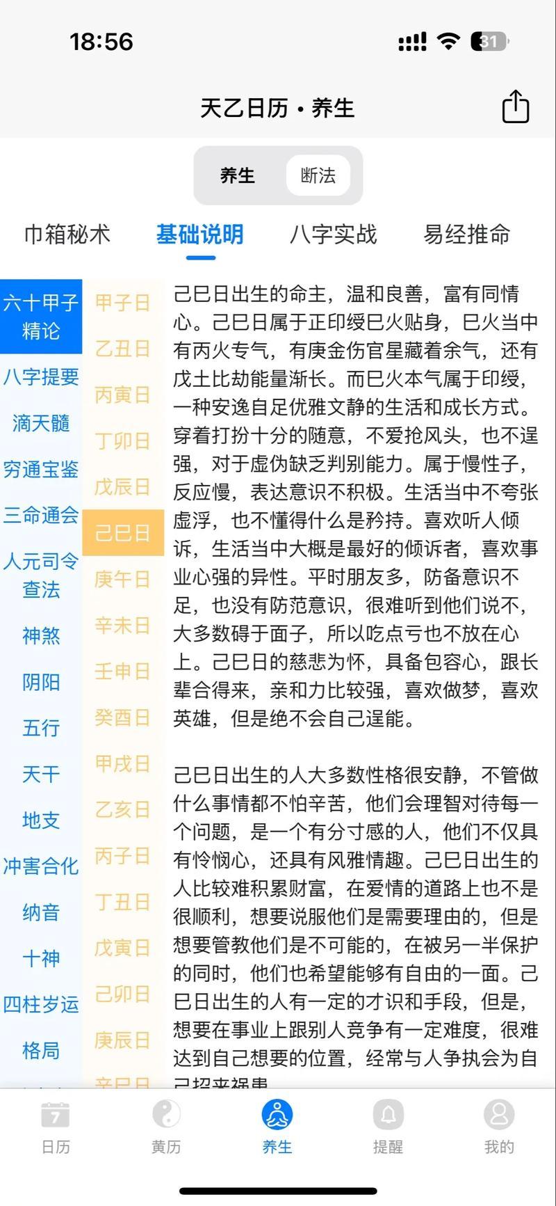 2025年10月上學(xué)吉日查詢