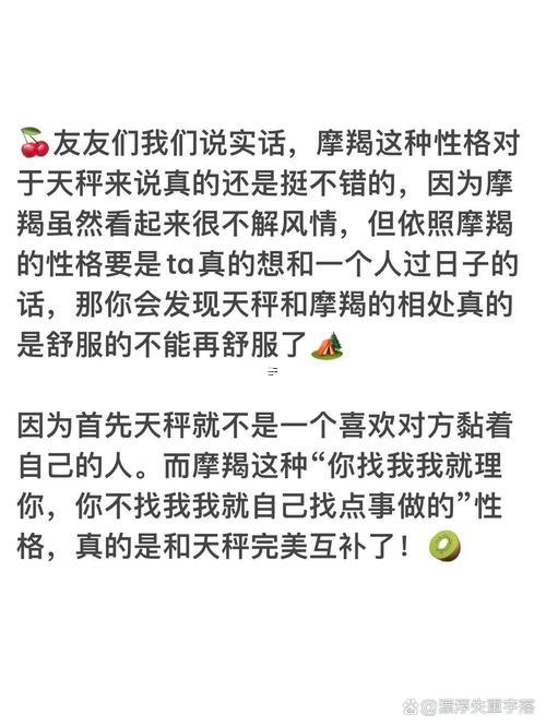 摩羯天秤友情