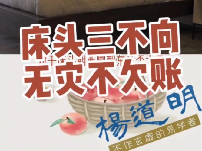 2025年九月安床黃道吉日
