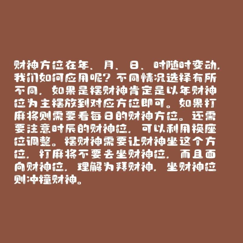 今日財(cái)運(yùn)方向時(shí)間