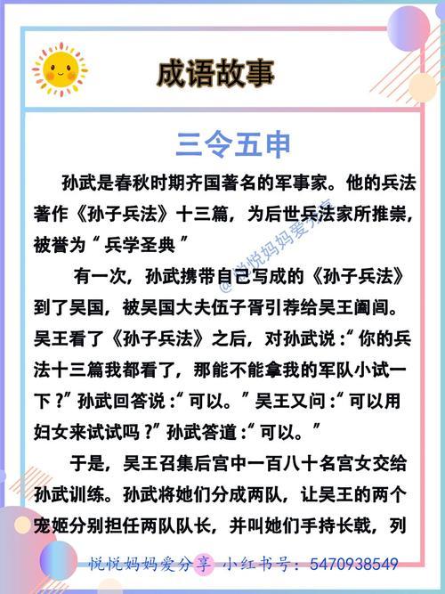三申五令