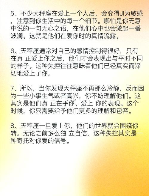 天秤座每天合你聊天
