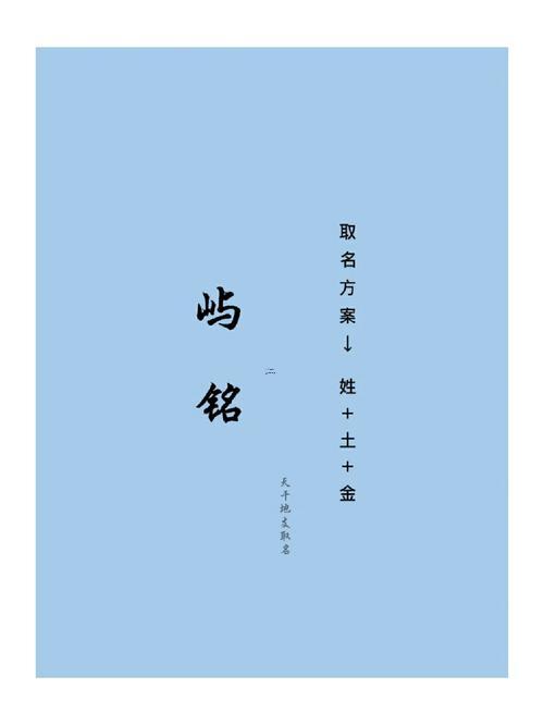 嶼字為什么克父