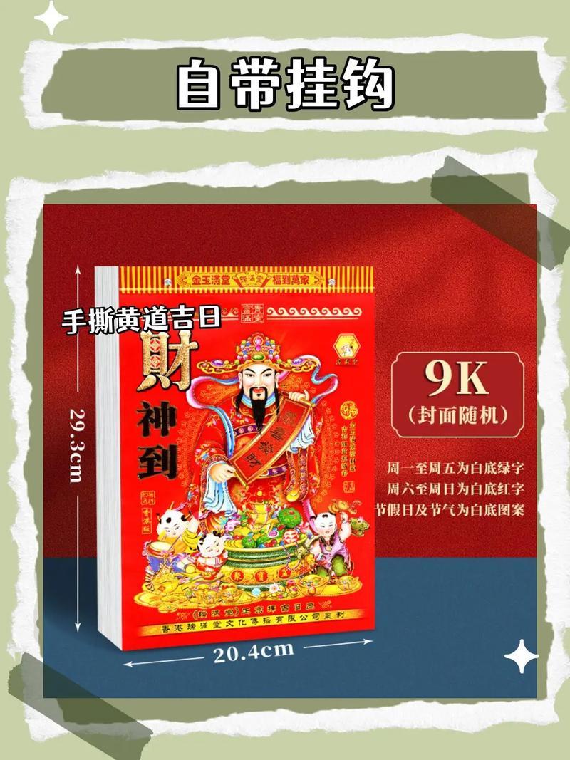 2025九月初六黃歷吉日查詢
