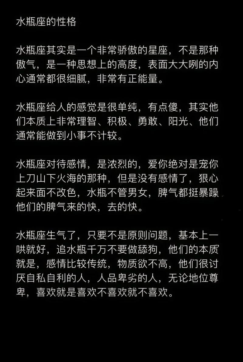 水瓶座得女生在愛情中是何事樣得